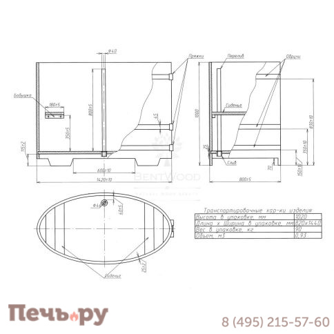 Купель BentWood овальная из лиственницы, 0,80Х1,42,  толщина стенок - 2,8 см фото 12