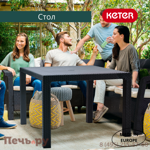 Квадратный стол Gardeck Мелоди Квартет (Melody quartet) графит фото 2