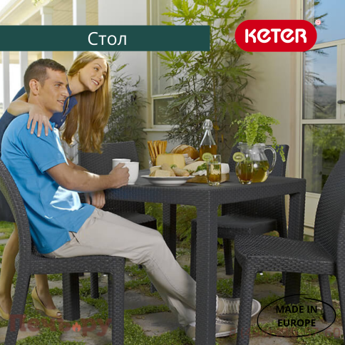 Квадратный стол Gardeck Мелоди Квартет (Melody quartet) графит фото 4