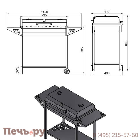 Мангал Везувий Кулинар 3 фото 5