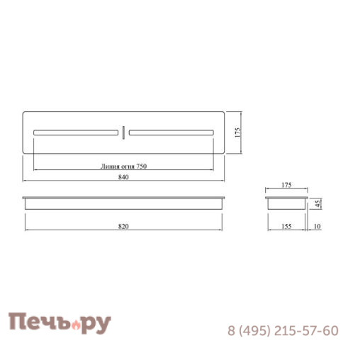 Механическая горелка Biograte LongFire 840 для биокамина фото 2