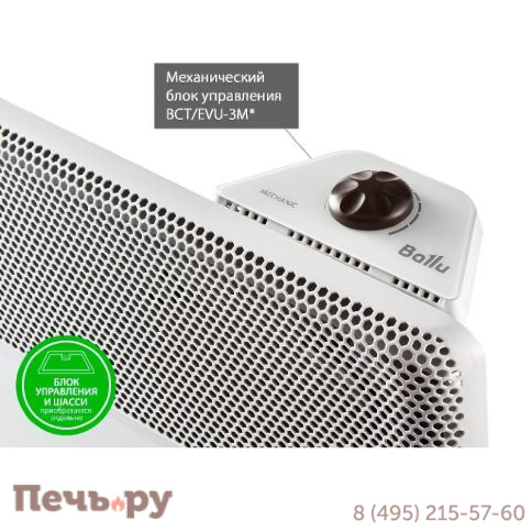 Модуль отопительный электрического конвектора Ballu Apollo Transformer BEC/AT-1500 фото 5