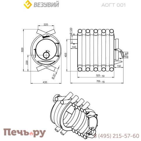 Отопительная печь Везувий АОГТ 001 фото 3