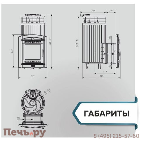 Печь банная Прометалл Атмосфера XL ламель + сетка фото 12