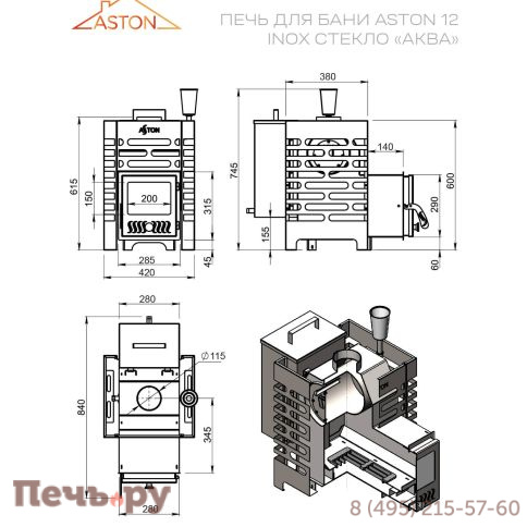 Печь для бани Aston 12 Inox стекло Аква фото 4