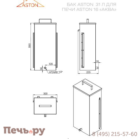Печь для бани Aston 16 Inox стекло Аква фото 5