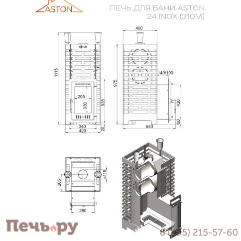 Печь для бани Aston 24 Inox (310М) фото 3