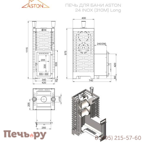 Печь для бани Aston 24 Inox (310М) Long фото 3