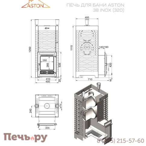 Печь для бани Aston 38 Inox (320) фото 3