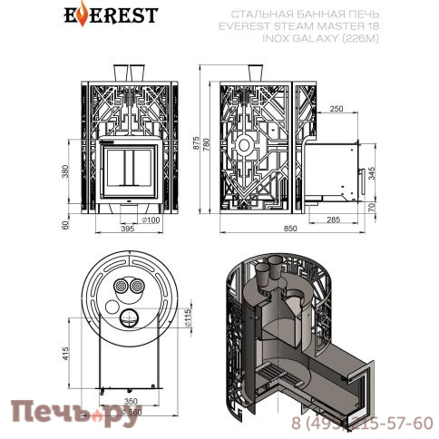 Печь для бани Эверест Steam Master Galaxy Inox 18 (226) фото 4