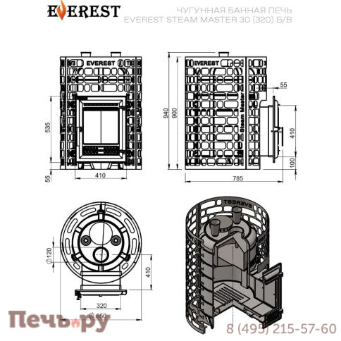 Печь для бани Эверест Steam Master 30 (320) чугун Б/В фото 5