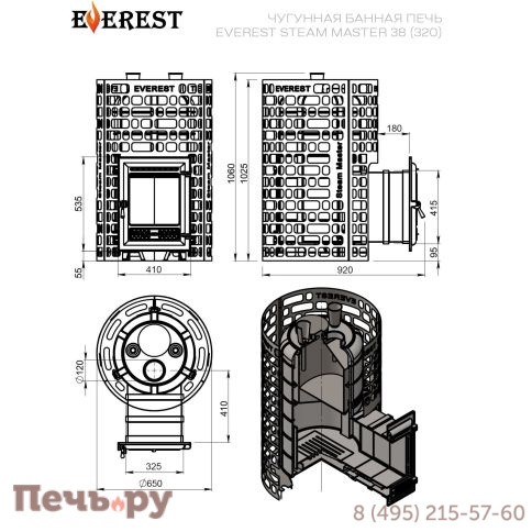 Печь для бани Эверест Steam Master 38 (320) чугун фото 4