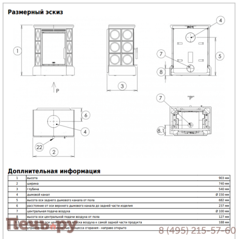 Печь-камин ABX Helvetia EXclusive,кафельный цоколь - вставка Orion фото 5