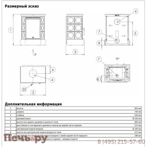 Печь-камин ABX Helvetia NI, кафельный цоколь - вставка York NI фото 2