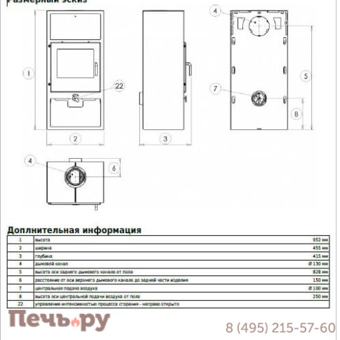 Печь камин ABX Polar Narvik I фото 5
