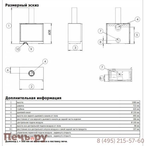 Печь-камин ABX Polar Osaka 50, черная сталь, с креплением на стену фото 2