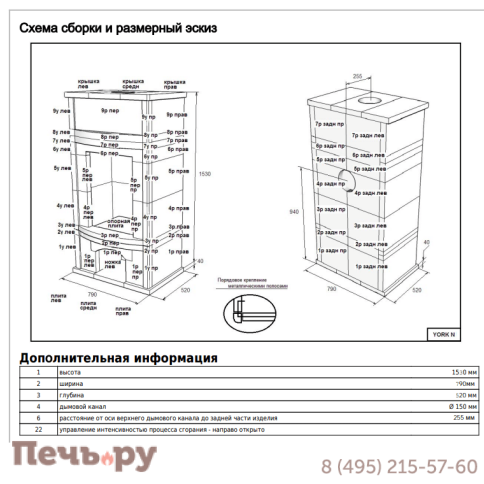 Печь камин ABX Rondo с топкой Orion фото 2
