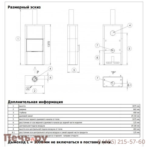 Печь-камин ABX Toledo EXclusive высокий фото 3