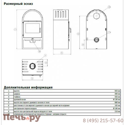 Печь-камин ABX Viking I фото 5