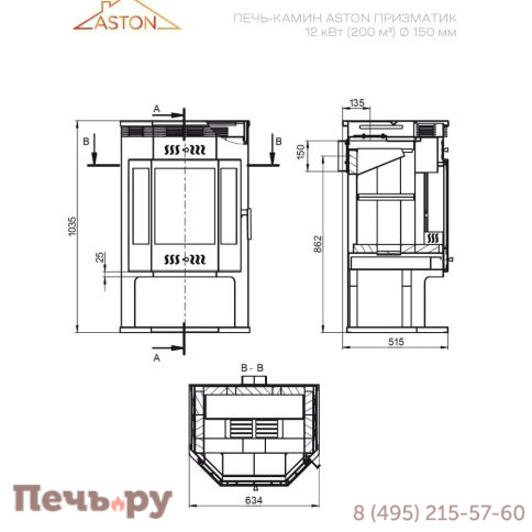 Печь камин Aston 12 кВт (200 м3) Призматик фото 9