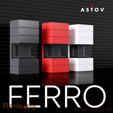 Печь-камин Астов Ферро П3С 8457 фото 15