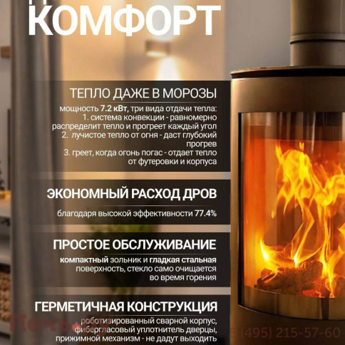 Печь камин Denner Fire Solara фото 3