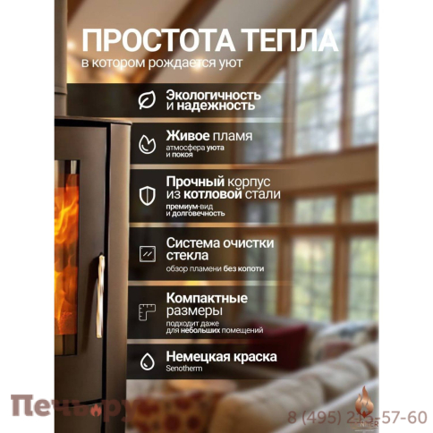 Печь камин Denner Fire Solara фото 4