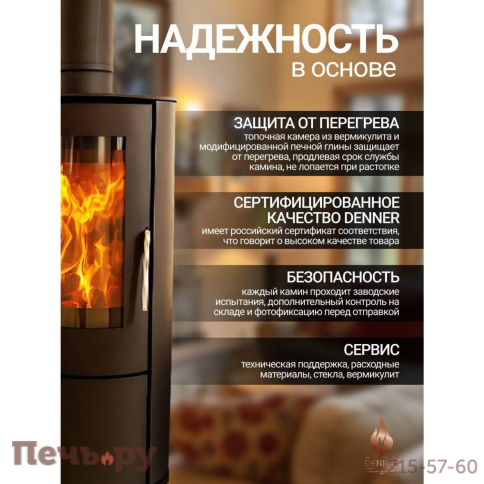 Печь камин Denner Fire Solara фото 6
