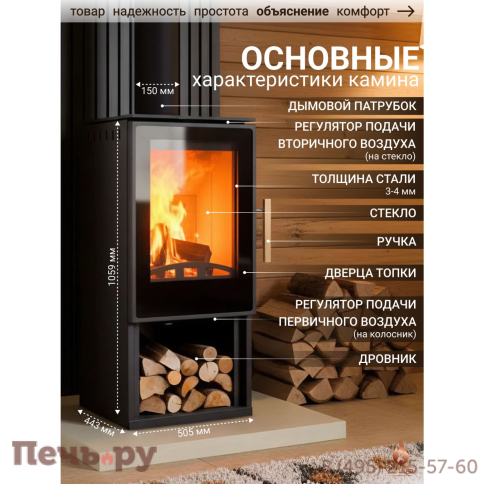 Печь камин Denner Fire Vitra с дровником фото 5
