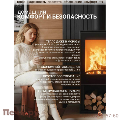 Печь камин Denner Fire Vitra с дровником фото 6