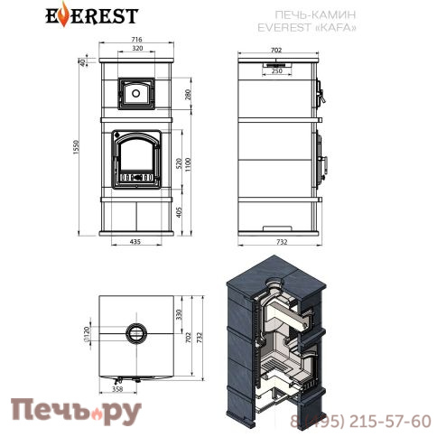 Печь камин с духовкой Везувий Everest Kafa фото 6