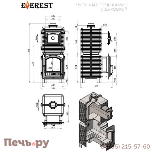 Печь камин с духовкой Везувий Everest под облицовку фото 4