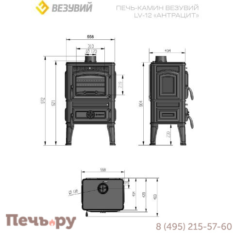 Печь камин Везувий LV-12 Антрацит фото 10