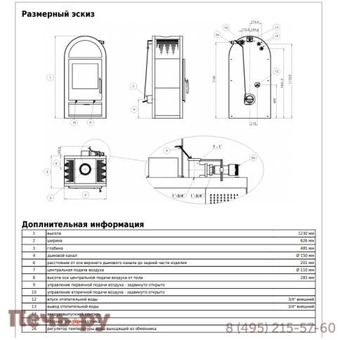 Печь с теплообменником ABX Stockholm 12 фото 2