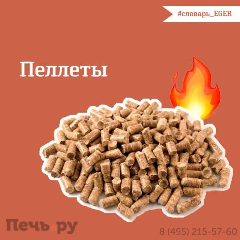 Пеллетный гриль Eger Portable 120 фото 6