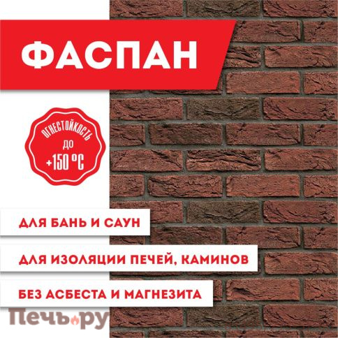 Плита Фаспан Дикий камень Вертикаль 8мм (1200х800) фото 3