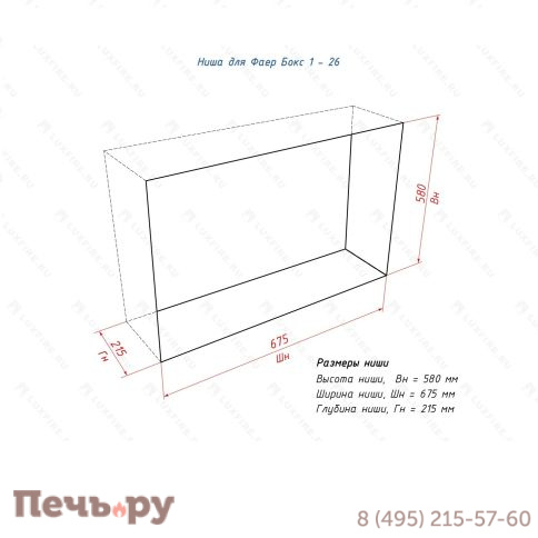 Портальный биокамин Lux Fire Фаер Бокс 1-26 фото 11