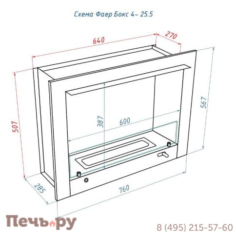Портальный полуавтоматический биокамин Lux Fire Фаер Бокс 4 - 25.5 фото 8
