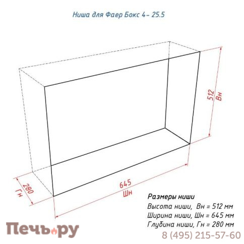 Портальный полуавтоматический биокамин Lux Fire Фаер Бокс 4 - 25.5 фото 9
