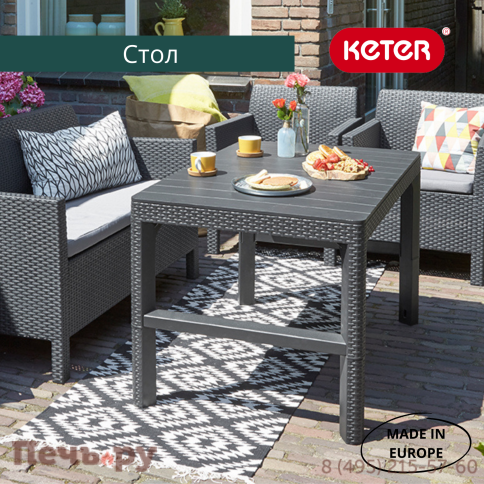 Раскладной стол Gardeck Лион (Lyon rattan table) капучино фото 6