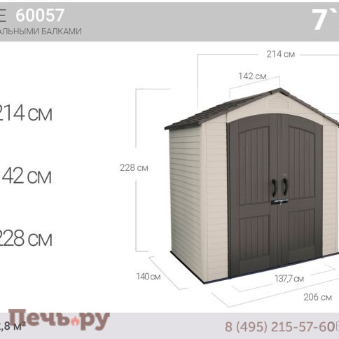 Сарай пластиковый Gardeck 7*4,5 фото 3