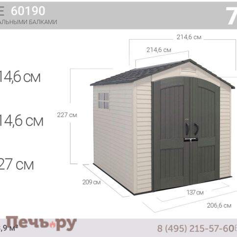 Сарай пластиковый Gardeck 7*7 фото 2