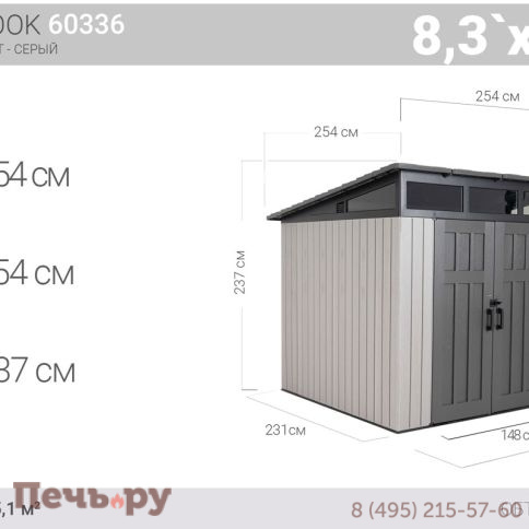 Сарай пластиковый Gardeck 8,3*8,3 фото 2