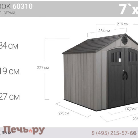 Сарай пластиковый Gardeck WoodLook 7*9.5 фото 2