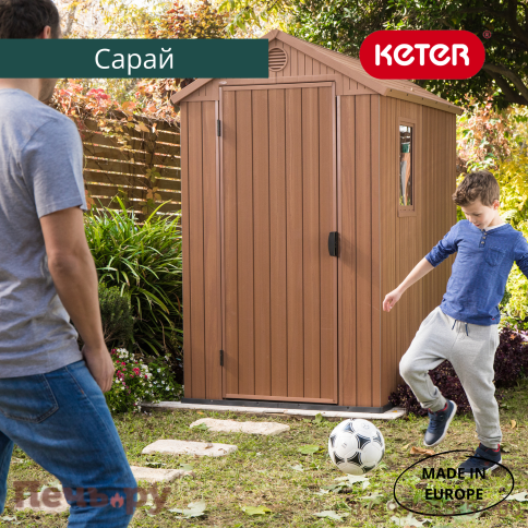 Сарай Keter"Дарвин 4х6" (размеры 118 х 184 см), коричневый фото 11