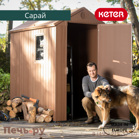 Сарай Keter"Дарвин 4х6" (размеры 118 х 184 см), коричневый фото 12