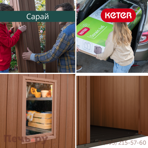 Сарай Keter "Дарвин 4х6" (размеры 118 х 184 см), серый фото 6