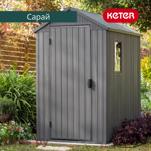 Сарай Keter "Дарвин 4х6" (размеры 118 х 184 см), серый фото 9
