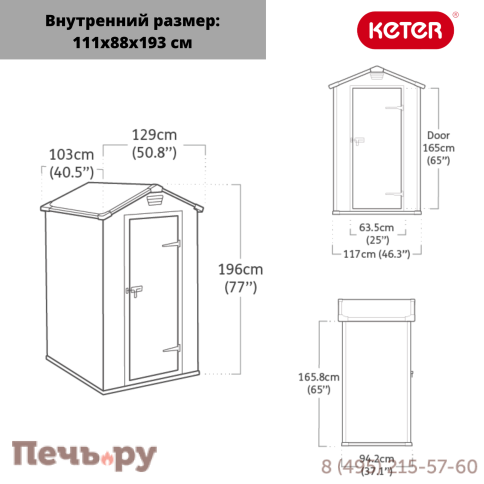 Сарай Keter "Манор 4х3" (размеры 117 х 94 см) фото 2