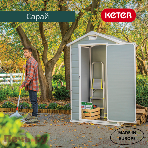Сарай Keter "Манор 4х3" (размеры 117 х 94 см) фото 4